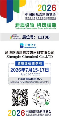 Gặp gỡ Zhengde Chemical tại Triển lãm Lớp phủ Trung Quốc 2026